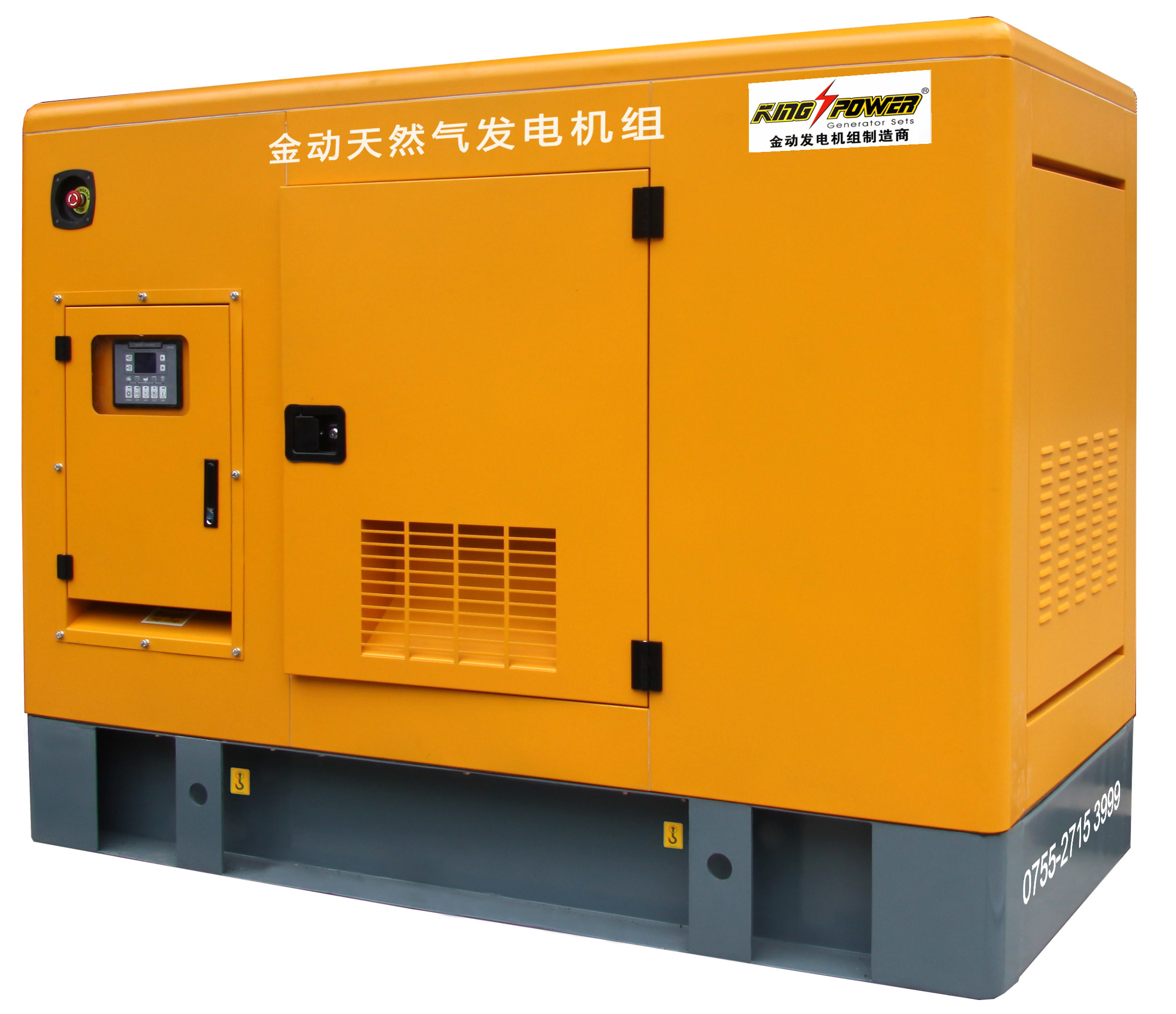 King-Genset-Company-Limited (11)