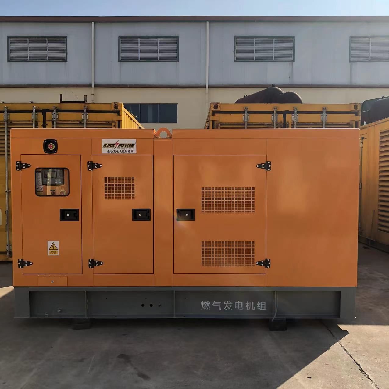 King-Genset-Company-Limited (2)